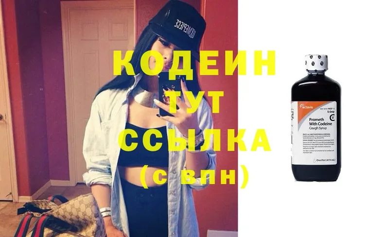 Кодеиновый сироп Lean Purple Drank  сколько стоит  Калач-на-Дону 